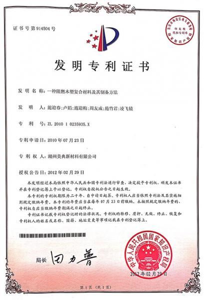 MEIDIAN WPC Patent Certificate