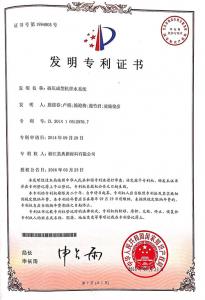 MEIDIAN WPC Patent Certificate